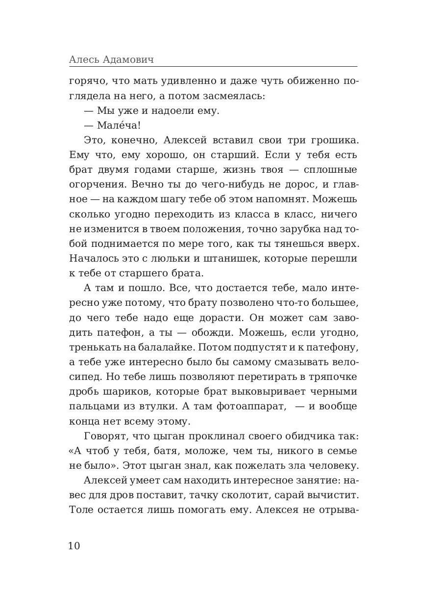 Рип.ЛегендКн.ФТМ.Партизаны.Война под крышами