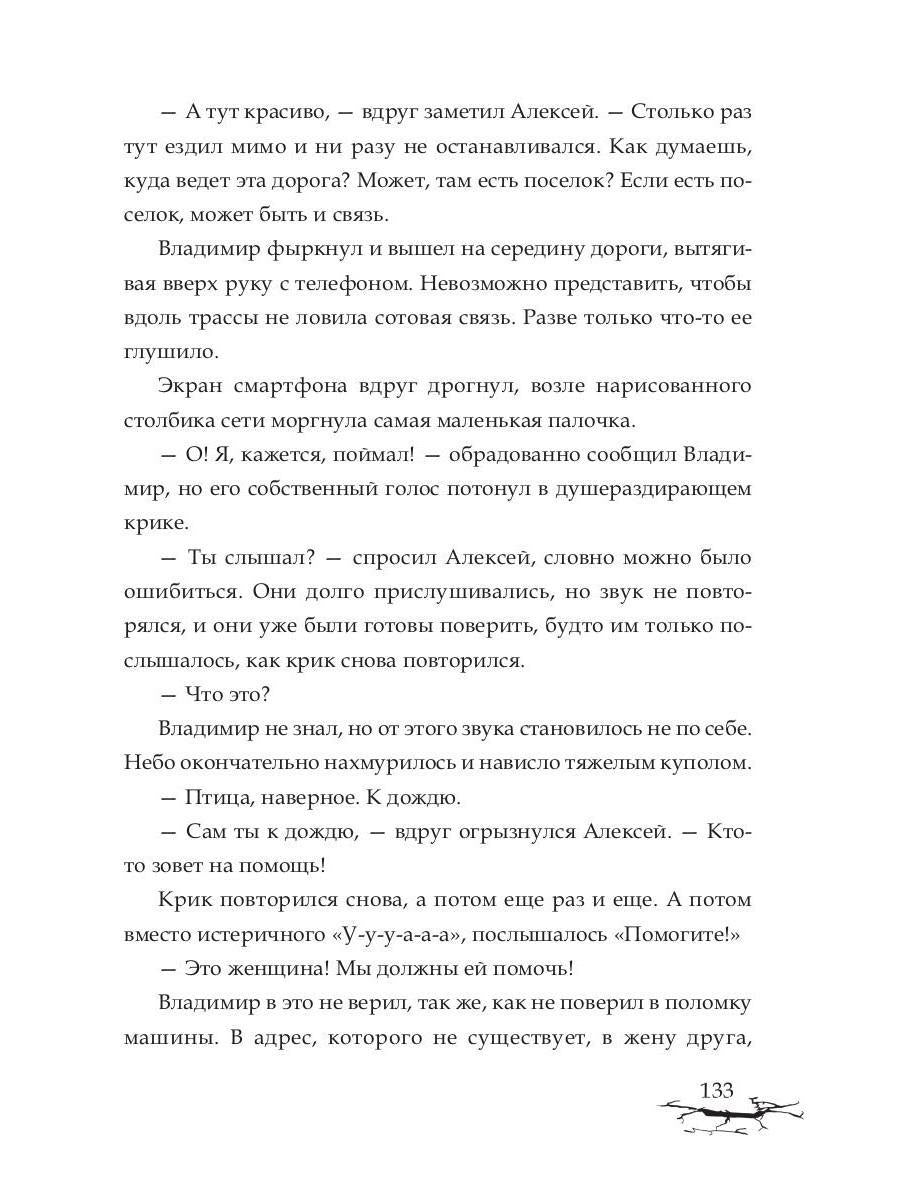 Не дай мне умереть