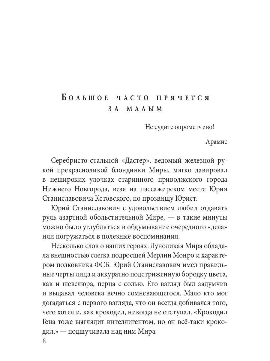 Миры проходят сквозь миры