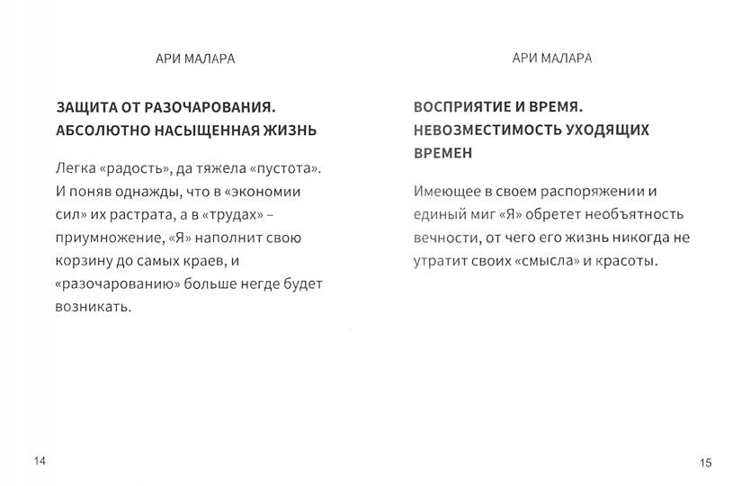 Выбор FM. Вся мудрость в кармане (карман.формат)