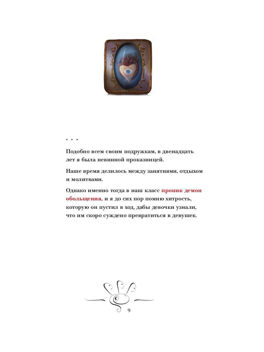 Рип.Голубой глаз:артбук