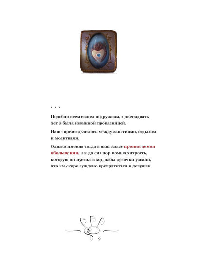 Рип.Голубой глаз:артбук