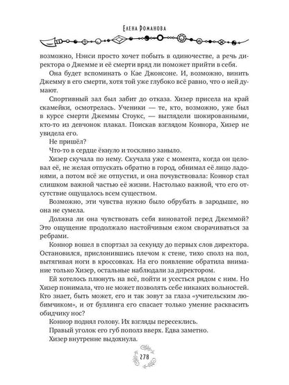 Песня смерти и крови