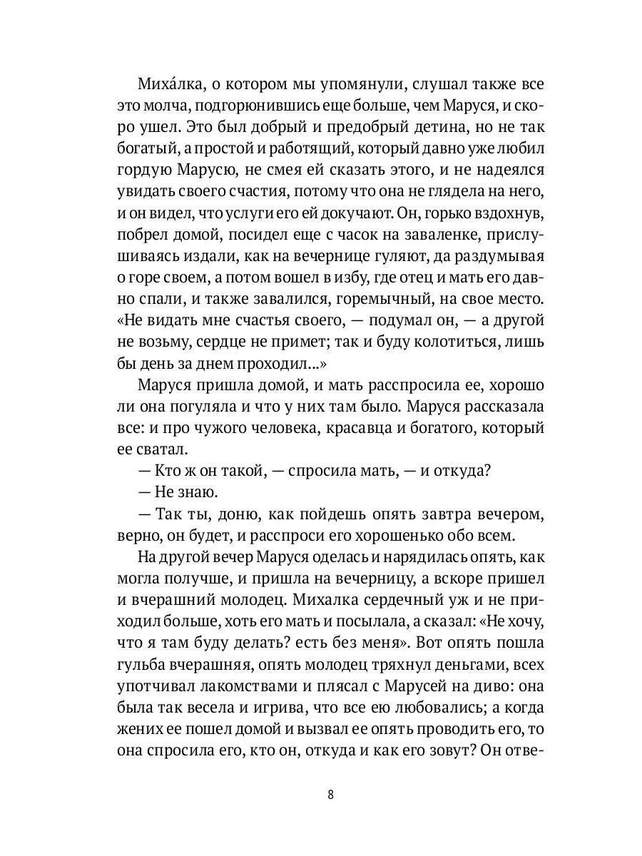 РипА.Готика.Упырь