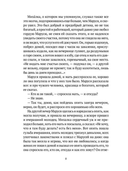 РипА.Готика.Упырь