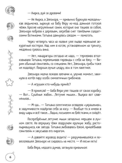 По дороге сквозь заснеженный лес