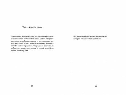 Комфортная книга