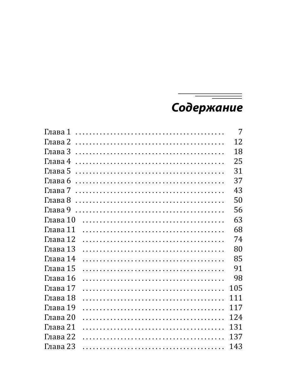 140 ударов в минуту