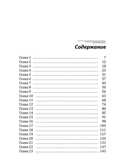 140 ударов в минуту