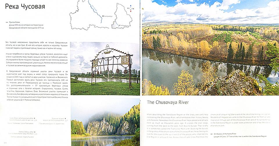 Свердловская область. Максимальное приближение / Sverdlovsk Region: Maximum Approach