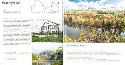 Свердловская область. Максимальное приближение / Sverdlovsk Region: Maximum Approach