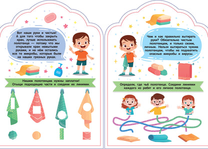 Зачем мыть руки