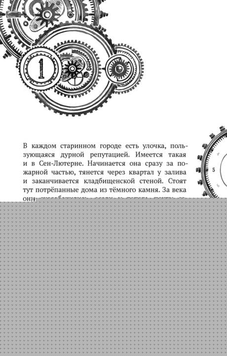 Корсарова. Музей кошмарных вещей