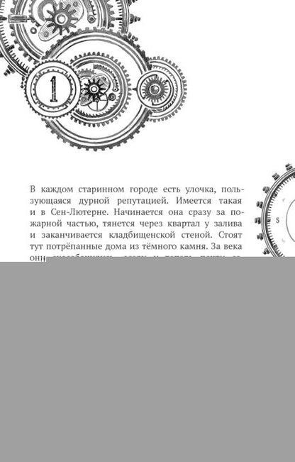 Корсарова. Музей кошмарных вещей