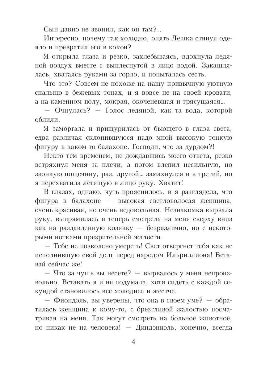 Одуванчик в тёмном саду