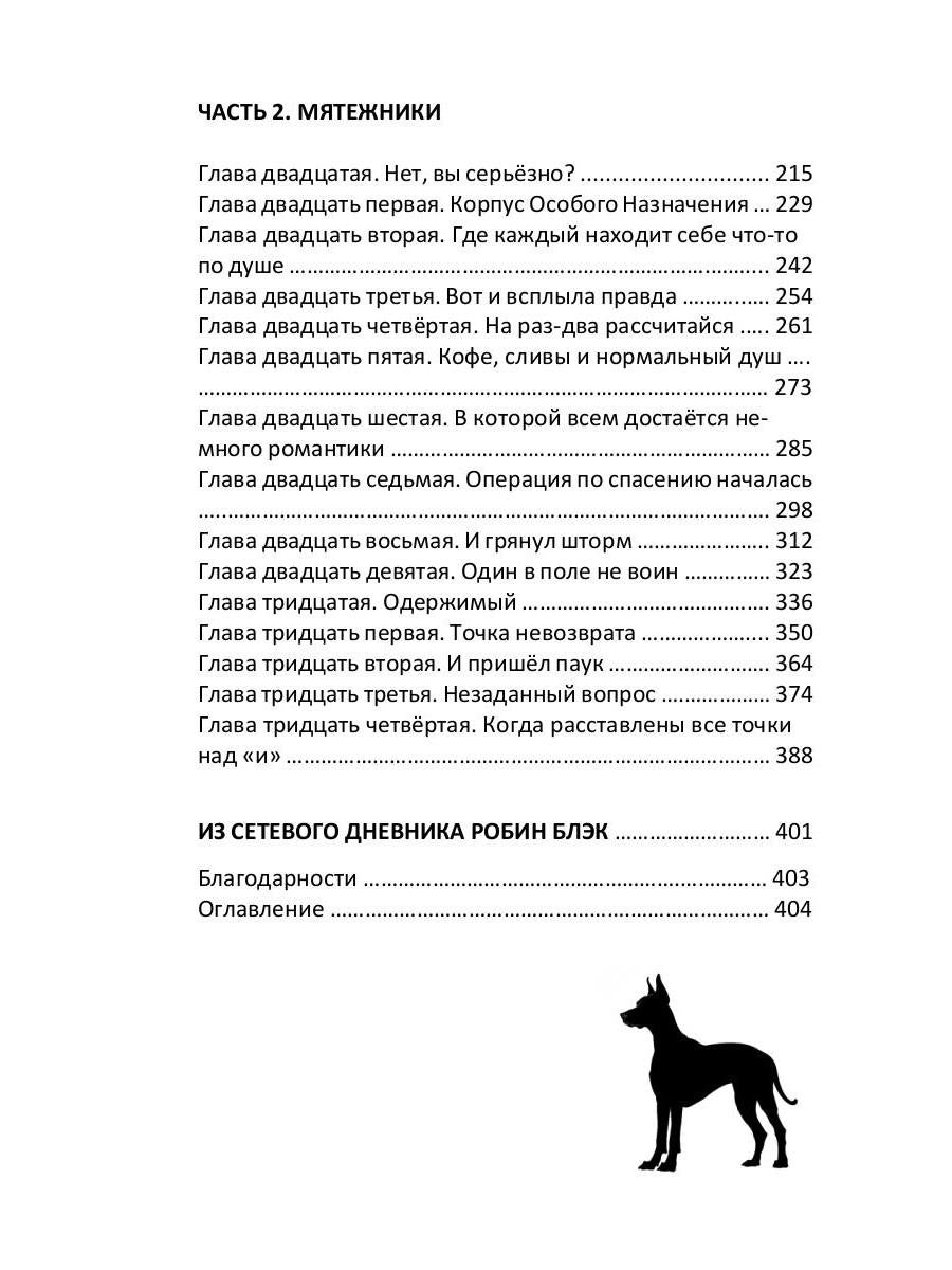 Ребелиум. Цена свободы