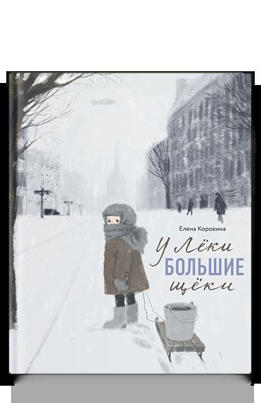 Никея.У Леки большие щёки