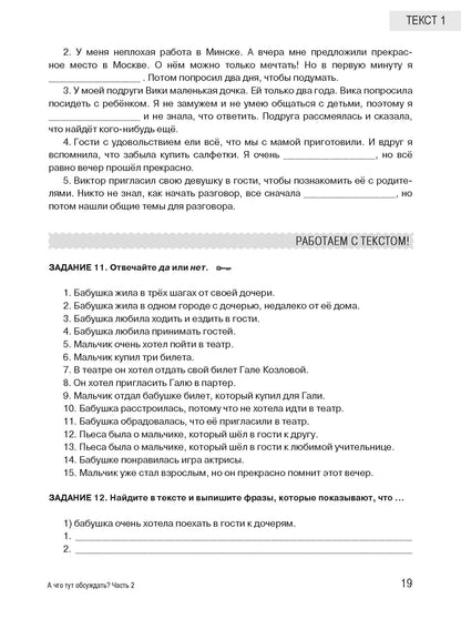 А что тут обсуждать? Часть 2