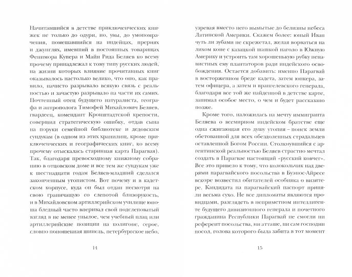Илья Бояшов «Морос, или Путешествие к озеру». СПб. : Лимбус Пресс, ООО «Издательство К. Тублина», 2021. – 272 с.