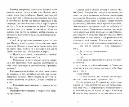 Самый синий из всех: молодежная повесть