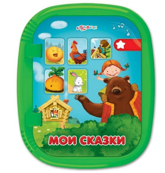 Мои сказки (Планшетик Малышок)