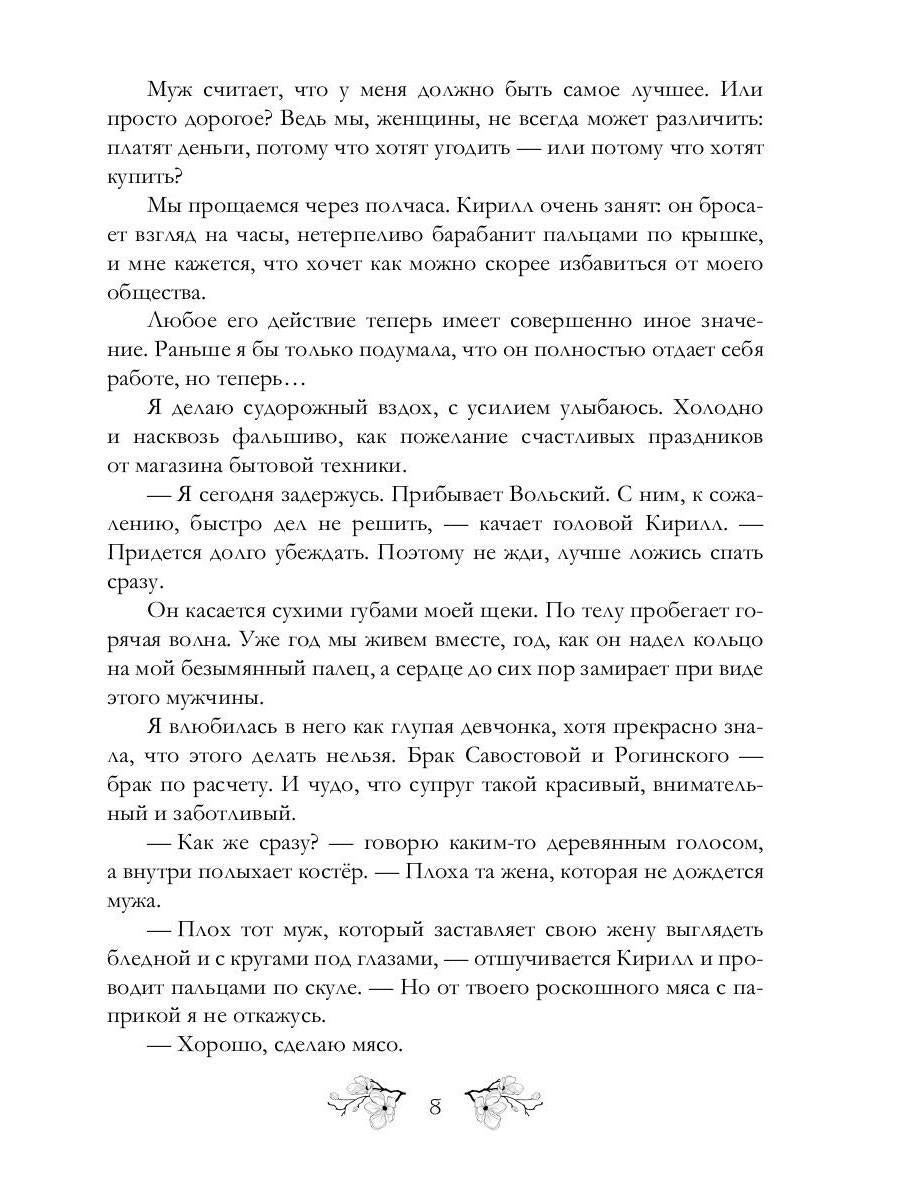 Сердце в клетке