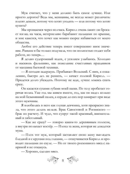 Сердце в клетке