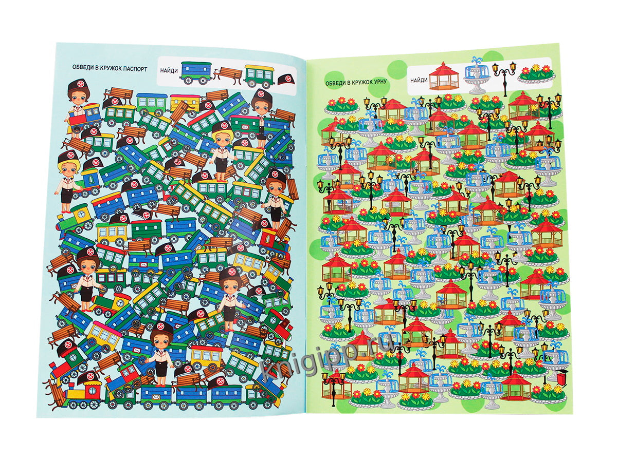 БРОШЮРА. НАЙДИ И ПОКАЖИ. Я ИДУ ИСКАТЬ