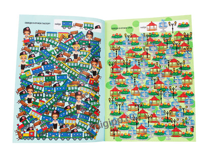 БРОШЮРА. НАЙДИ И ПОКАЖИ. Я ИДУ ИСКАТЬ