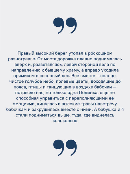 Встречи-расставания. О людях и времени, в котором мы живем