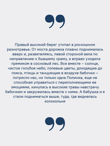 Встречи-расставания. О людях и времени, в котором мы живем