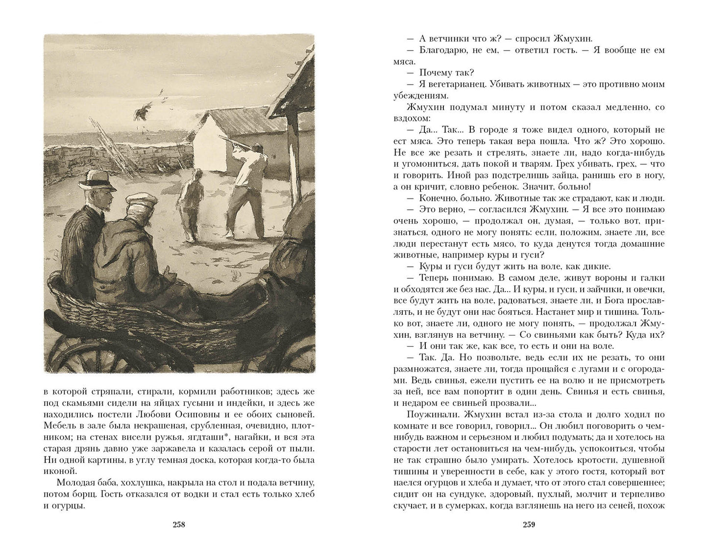 Рассказы /Чехов А. П.