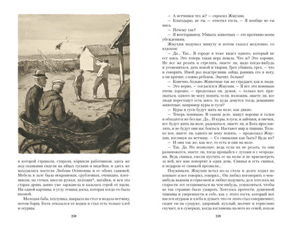 Рассказы /Чехов А. П.