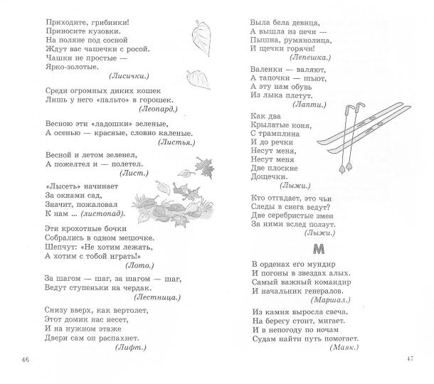 500 загадок от А до Я для детей / Красильников Н.Н. (Сфера)