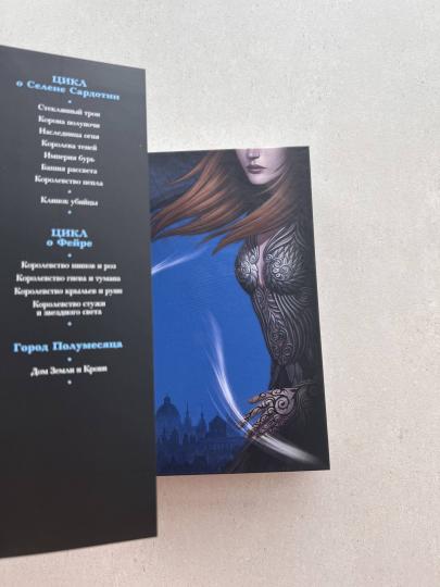 Королевство гнева и тумана