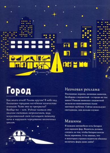 Город ночью