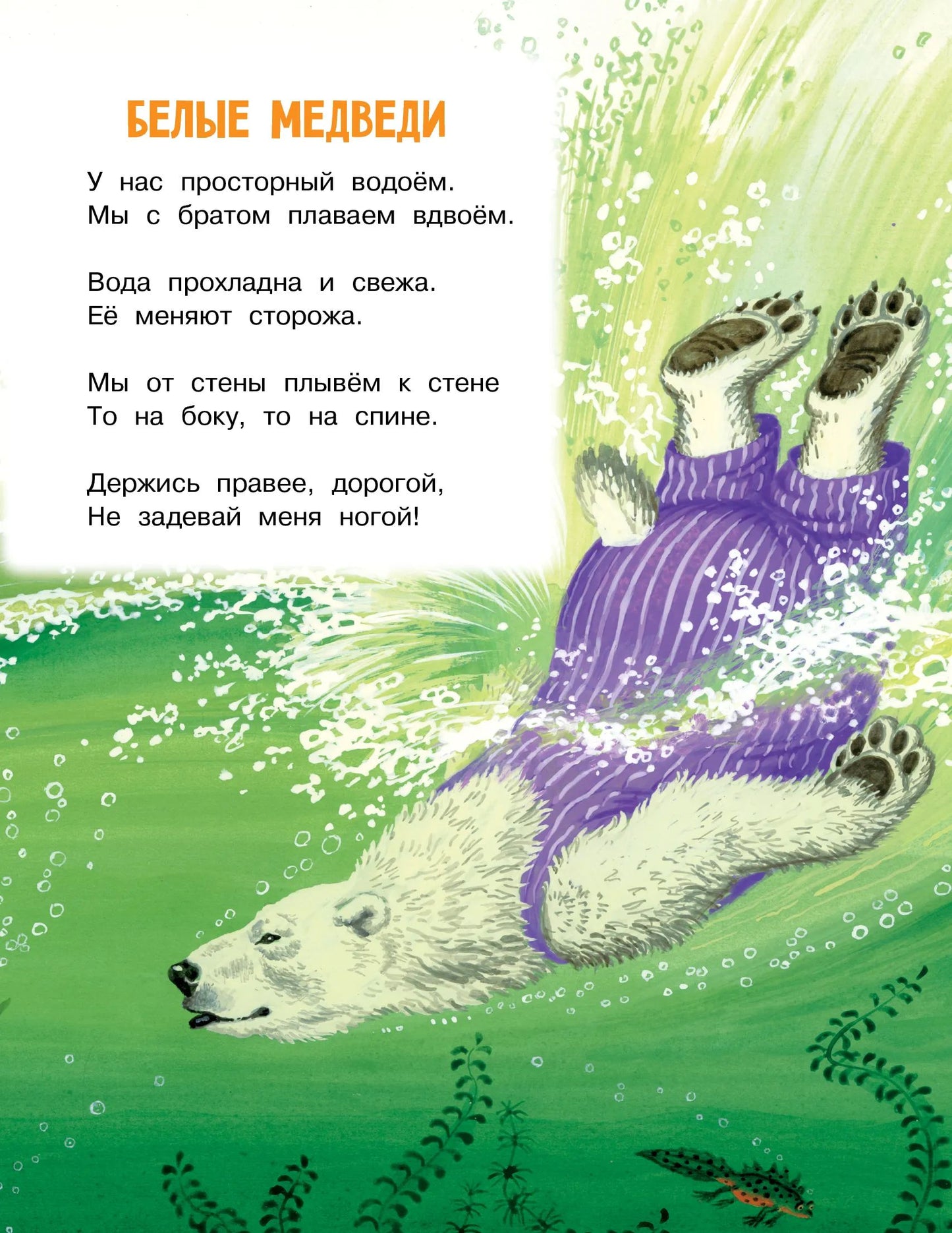 Стихи и сказки для маленьких