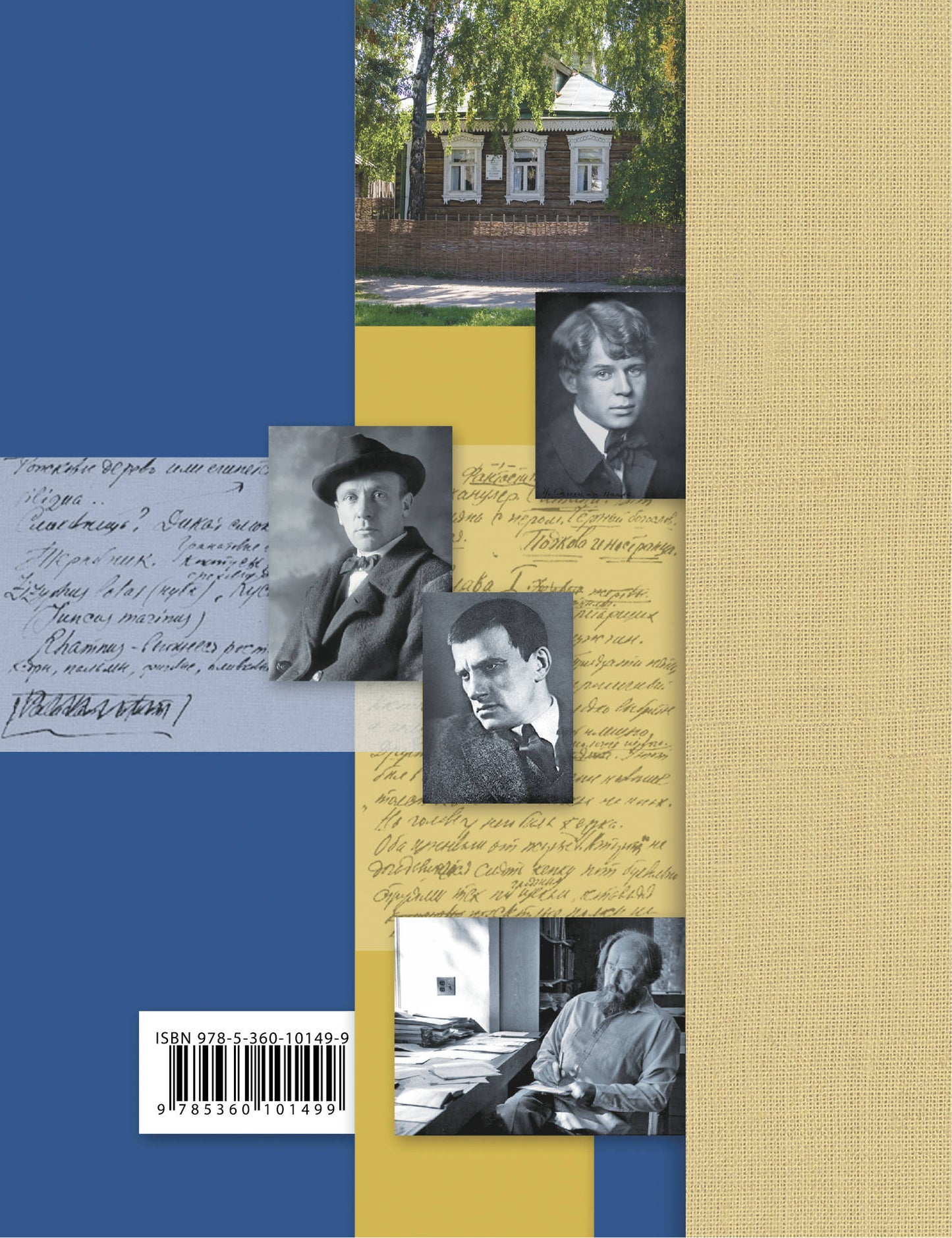 Литература. Базовый и углубленный уровни. 11 класс.