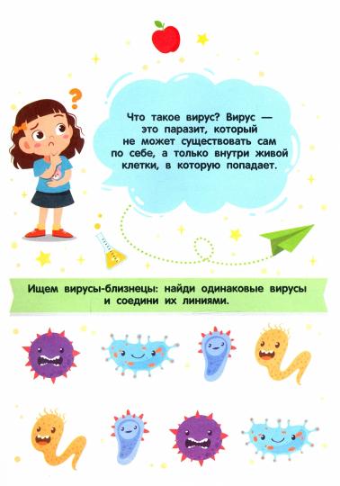 Где живут вирусы дп