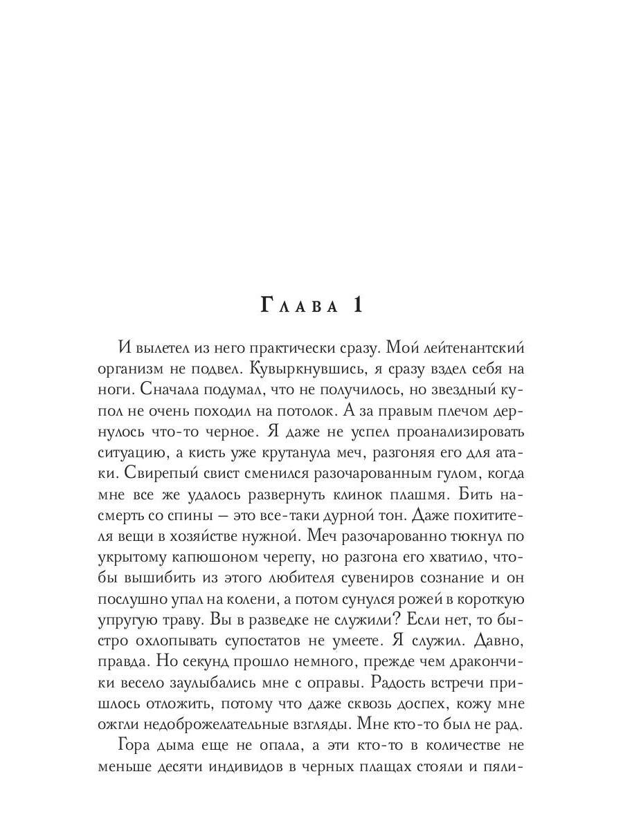 Во славу Блистательного Дома