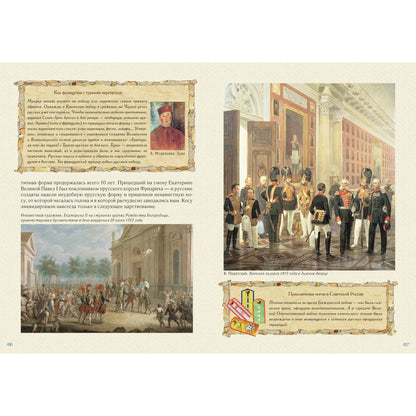 Военные тайны