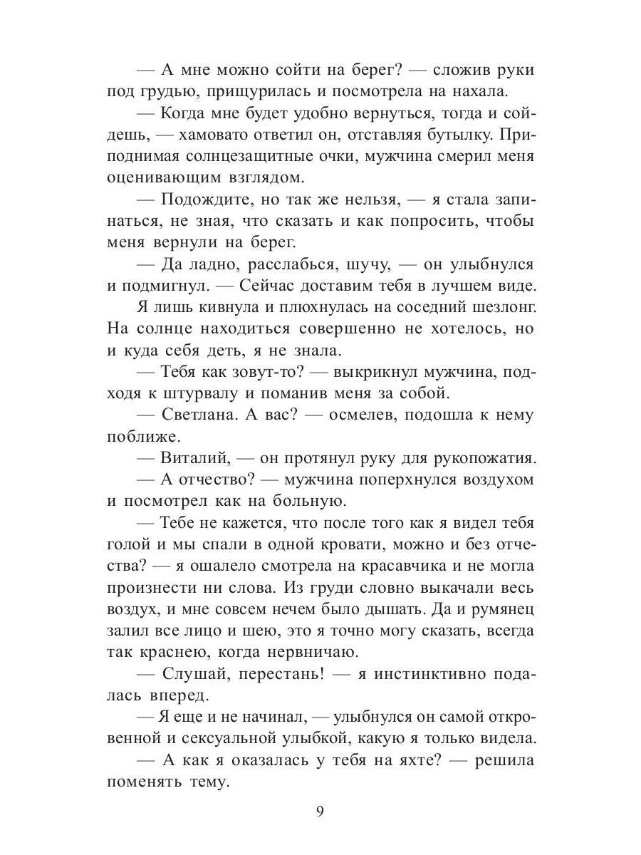 Рип.Любовь18+.Отойди,я беременна!