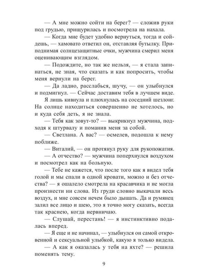 Рип.Любовь18+.Отойди,я беременна!