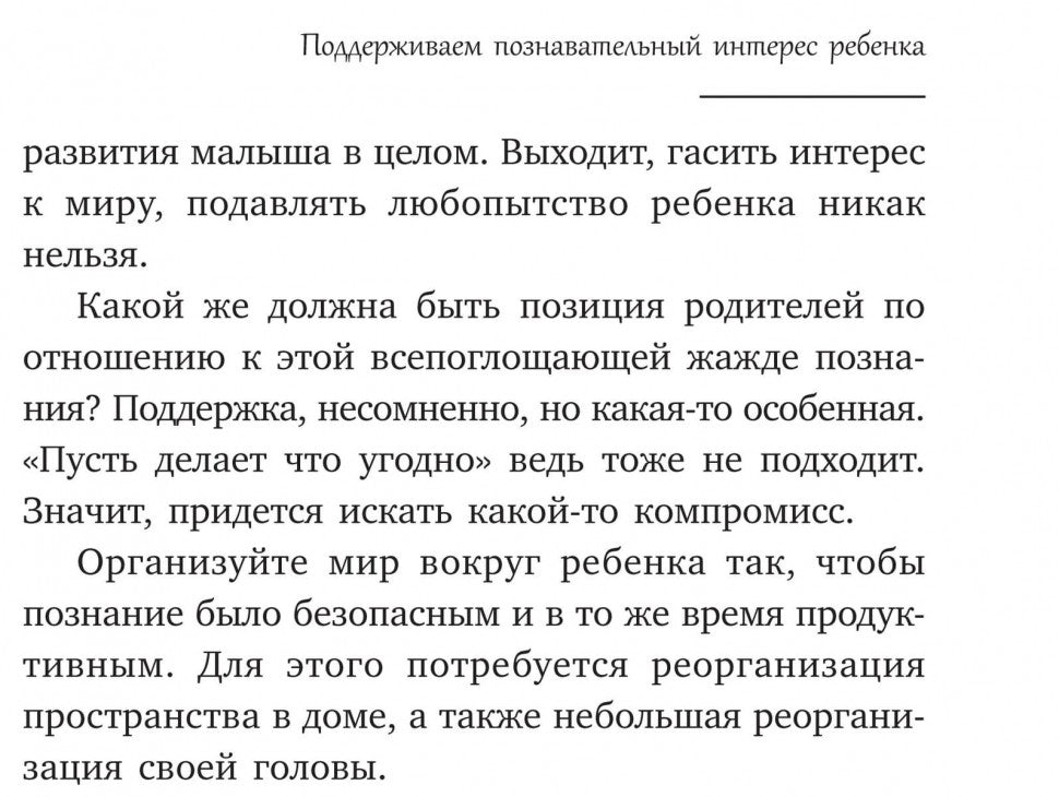 Развитие ребенка. Второй год жизни. Практический курс для родителей. Кулакова Н.И.