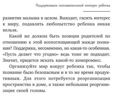 Развитие ребенка. Второй год жизни. Практический курс для родителей. Кулакова Н.И.