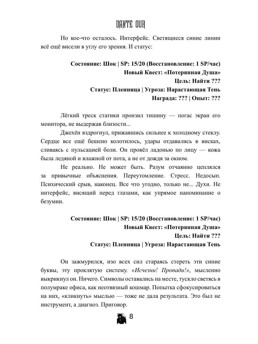 Свидетель Пустоты