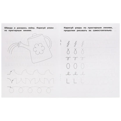 Прописи. М.А. Жукова 4-5 лет. Тренажер красивого почерка. Рабочая тетрадь 16 стр. Умка в кор.50шт