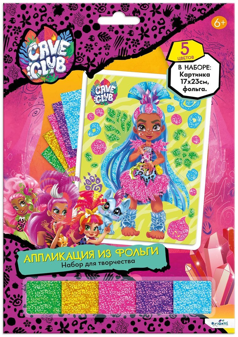 Cave Club. Аппликация из фольги. Эмберли,06726