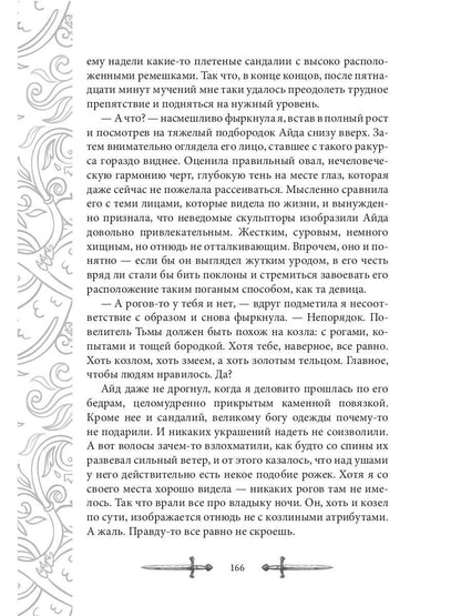 Игрок-8. Мертвая долина. Т. 2