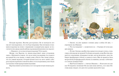 Сказка о потерянной варежке / Г. М. Кружков ; ил. О. Н. Пахомова. — М. : Нигма, 2022. — 24 с. : ил.